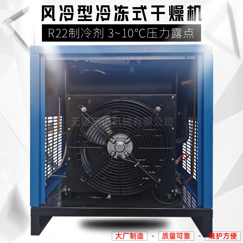 漢粵6冷凍式干燥機廠家直銷