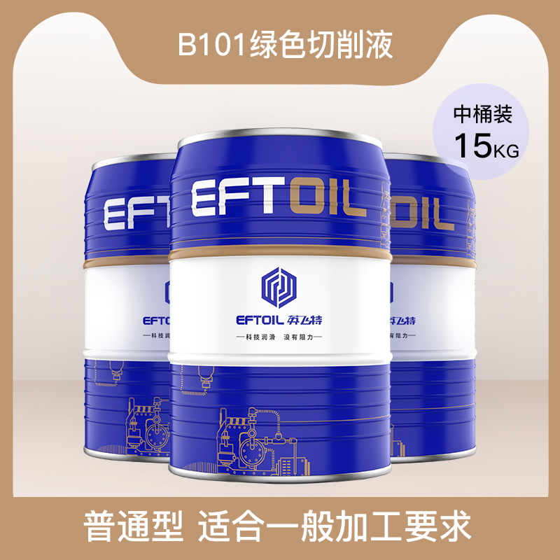 英飛特綠色水溶性切削液B102極壓型綠色切削液B101全合成水性切削液加工中心數(shù)控車床磨削液13KG