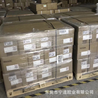 瓦克硅橡膠 德國WACKER原廠原裝品 高透明 中