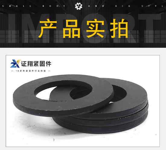 高強(qiáng)度平墊現(xiàn)貨供應(yīng) 高強(qiáng)度平墊廠家保證