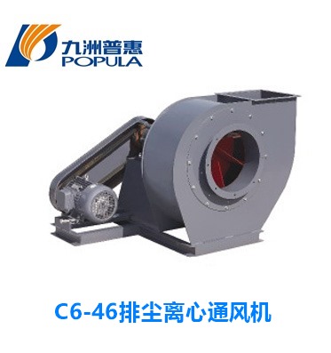 C6-46-C式排塵風(fēng)機(jī)5.5KW-7.5KW-18.5KW除塵風(fēng)機(jī)佛山九洲風(fēng)機(jī)直銷