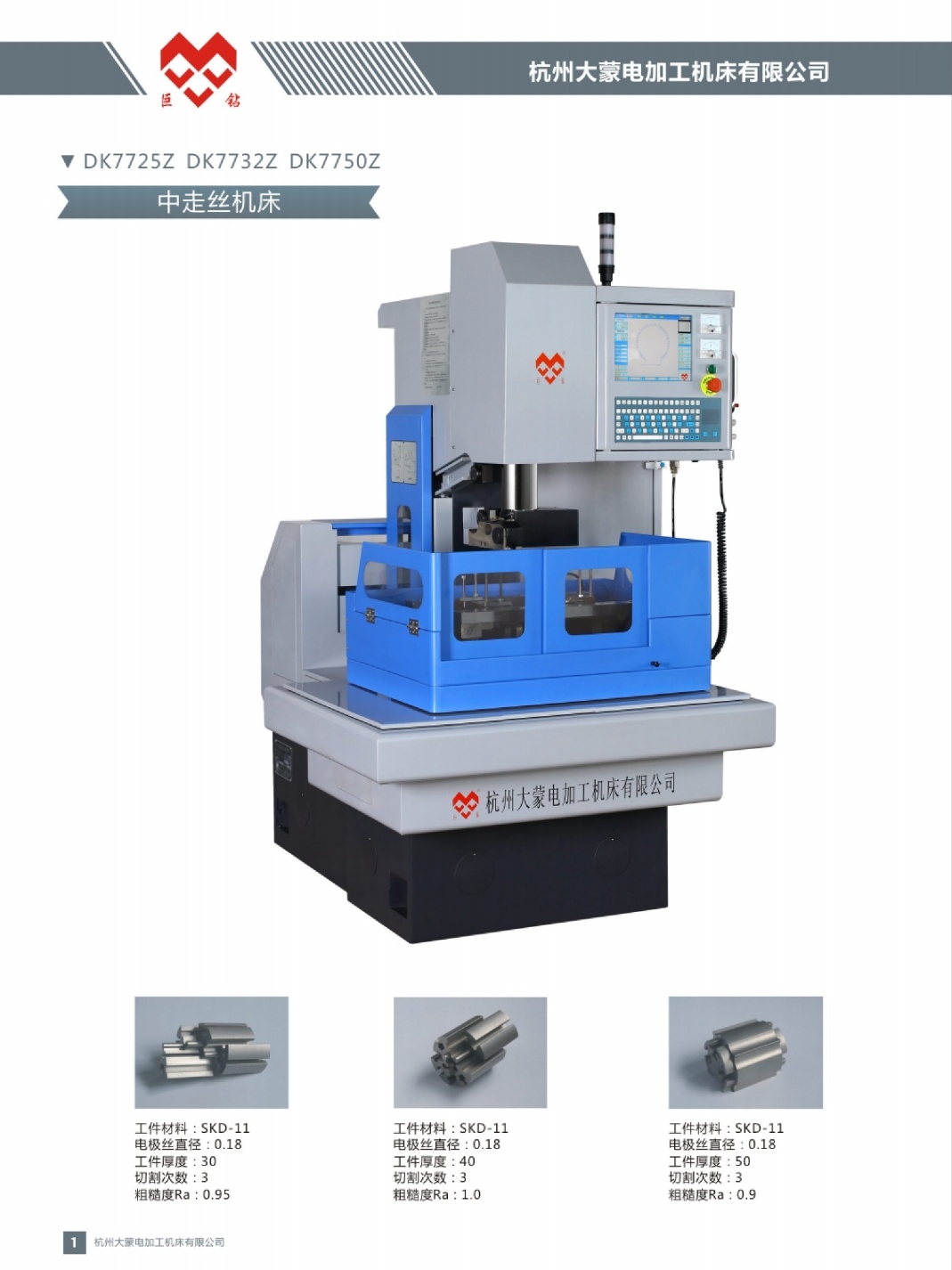 中走絲線切割機(jī)床 精密中走絲線切割 中走絲機(jī)床