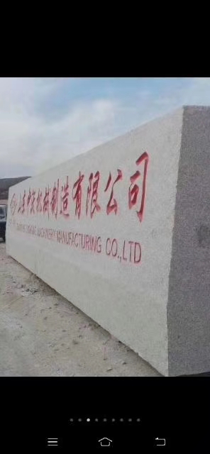 門牌石哪家好 門牌石廠家直銷