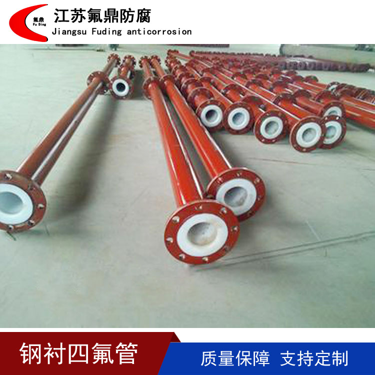 湖北襯氟直管批發(fā)、銷售、廠家供應(yīng)、價(jià)錢、出廠價(jià)、熱線電話