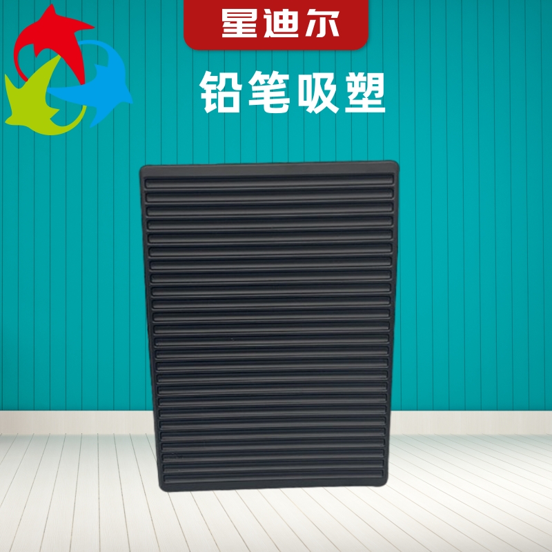 廊坊鉛筆吸塑型號(hào)，文具吸塑包裝現(xiàn)貨