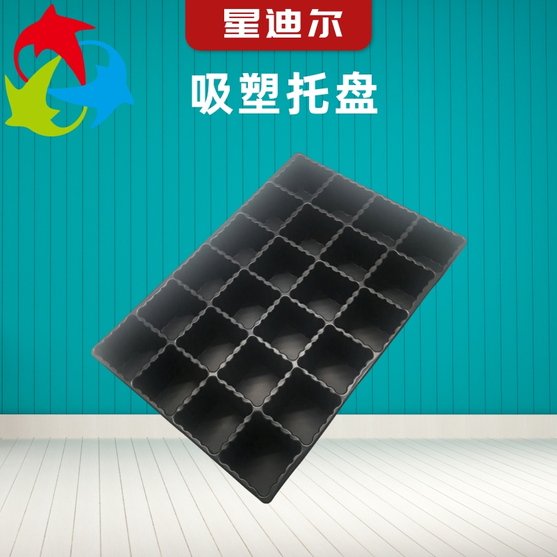 大同吸塑托盤定制，周轉(zhuǎn)盤生產(chǎn)成本價