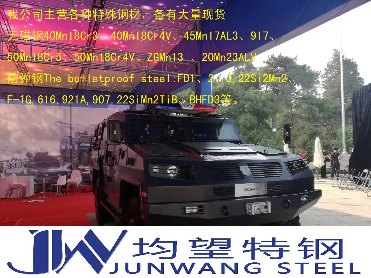 江蘇無磁鋼現(xiàn)貨供應(yīng)、市場報價、批發(fā)電話【上海均望國際貿(mào)易有限公司】
