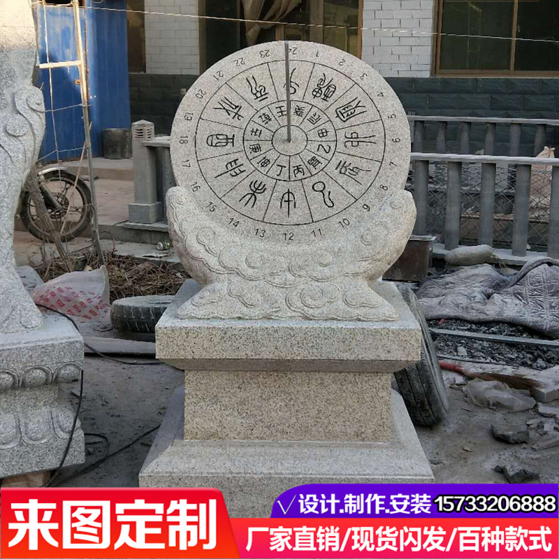 磊泰石雕日晷漢白玉古計(jì)時(shí)器校園廣場公園擺件定制大理石指南針太陽表
