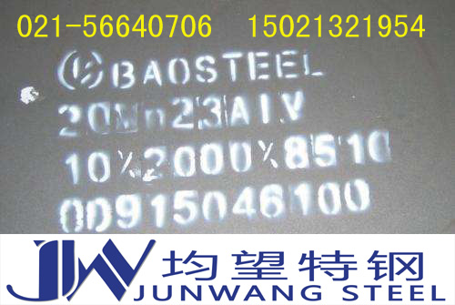 1C*Ni2W2MoV耐熱鋼1C*Ni2W2MoV葉片鋼