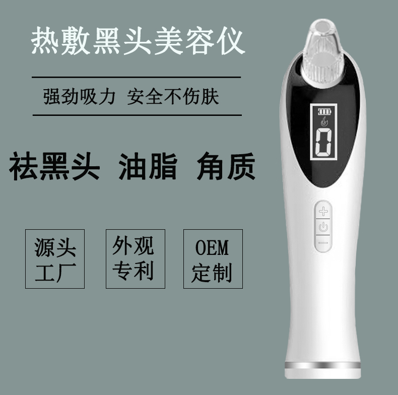 黑頭儀熱敷 去黑頭油脂潔面儀 毛孔清潔儀器