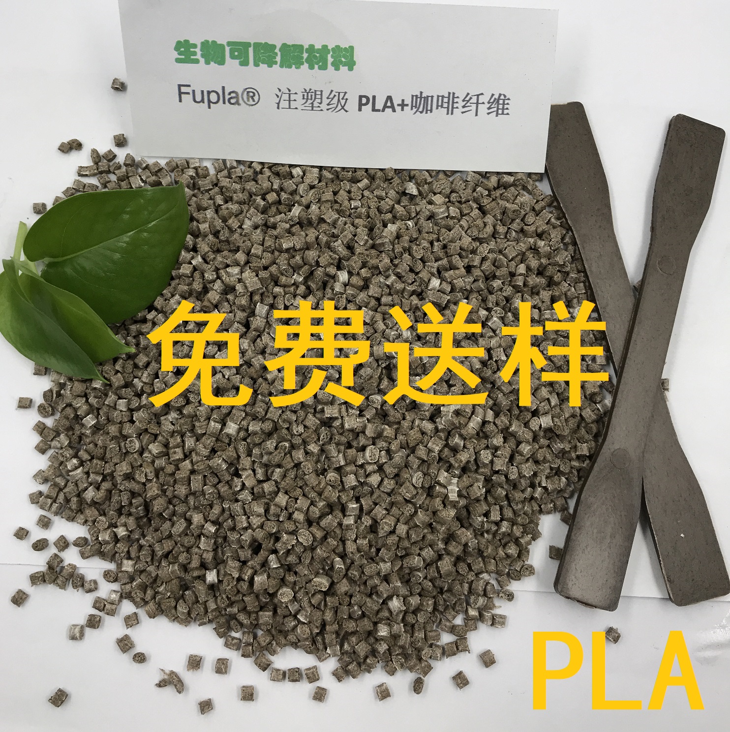 全降解聚乳酸 PLA飯盒*料