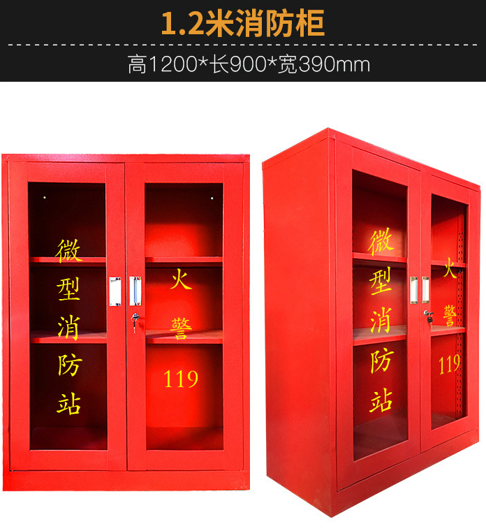 鹽城市區(qū)微型消防站消防展示柜消防應(yīng)急柜應(yīng)急鐵皮箱