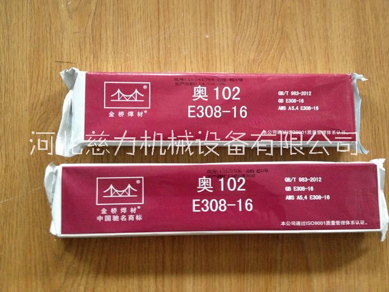 A117不銹鋼焊條 不銹鋼焊條價(jià)格  A102不銹鋼焊條 E308-16不銹鋼焊條 A507不銹鋼焊條 A507電焊條