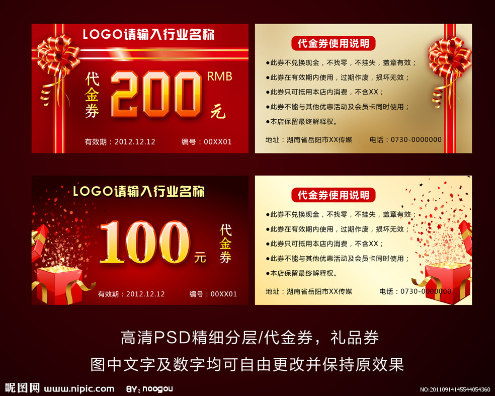 代金券廠家 代金券哪家好 代金券廠家直銷