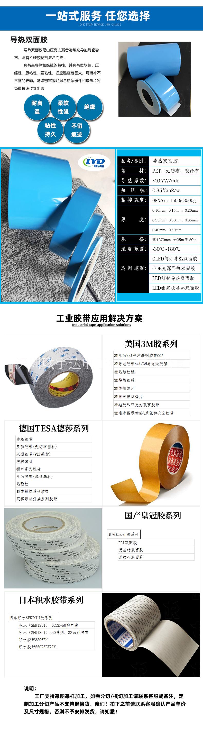 供應(yīng)3M膠帶 3M9448雙面膠帶