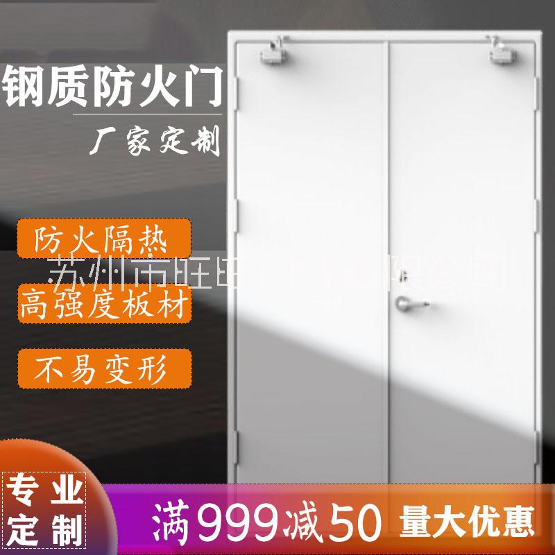 江蘇鋼質(zhì)防火門 工程隔煙防火門單開雙開 可定制