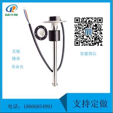 房車船舶改裝清水位傳感器油位傳感 汽車油箱水箱傳感器