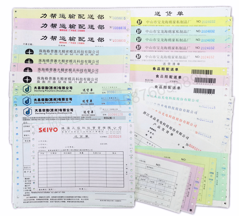 商品混凝土發(fā)貨單運(yùn)輸單四聯(lián)五聯(lián)六聯(lián)商砼貨單運(yùn)土汽車收據(jù)出庫單