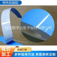 供應(yīng)模切加工雙面膠模切加工導(dǎo)熱膠模切加工 模切加工廠