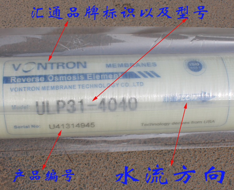 山東匯通反滲透膜批發(fā)ULP31-4040匯通反滲透RO膜4寸低壓RO膜水處理設(shè)備RO膜