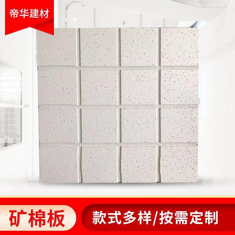 包工包料 京津冀優(yōu)質(zhì)礦棉板