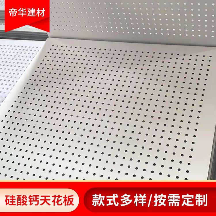 京津冀廠家*優(yōu)質(zhì)硅酸鈣天花板包工包料