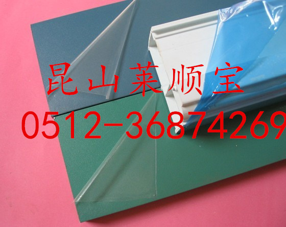 廠家自售：門窗鋁合金保護膜 鋁合金表面保護 磨砂保護膜 直接供應