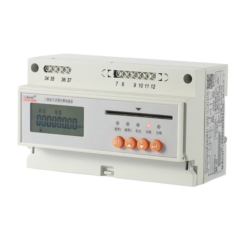導(dǎo)軌式三相刷卡預(yù)付費(fèi)電能表