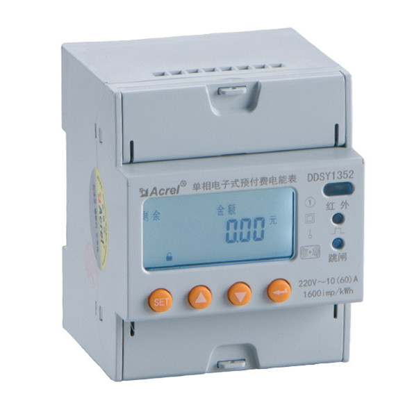 導(dǎo)軌式宿舍用單相預(yù)付費(fèi)電能表