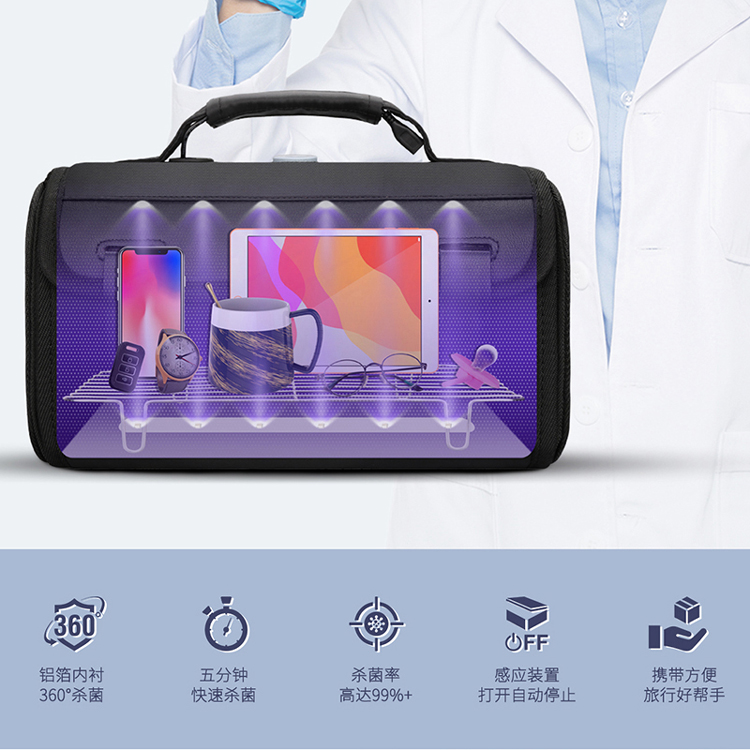 UVCLED深紫外*包UVC紫外多功能*包內衣內褲嬰兒奶瓶海綿蛋日用品廠家*