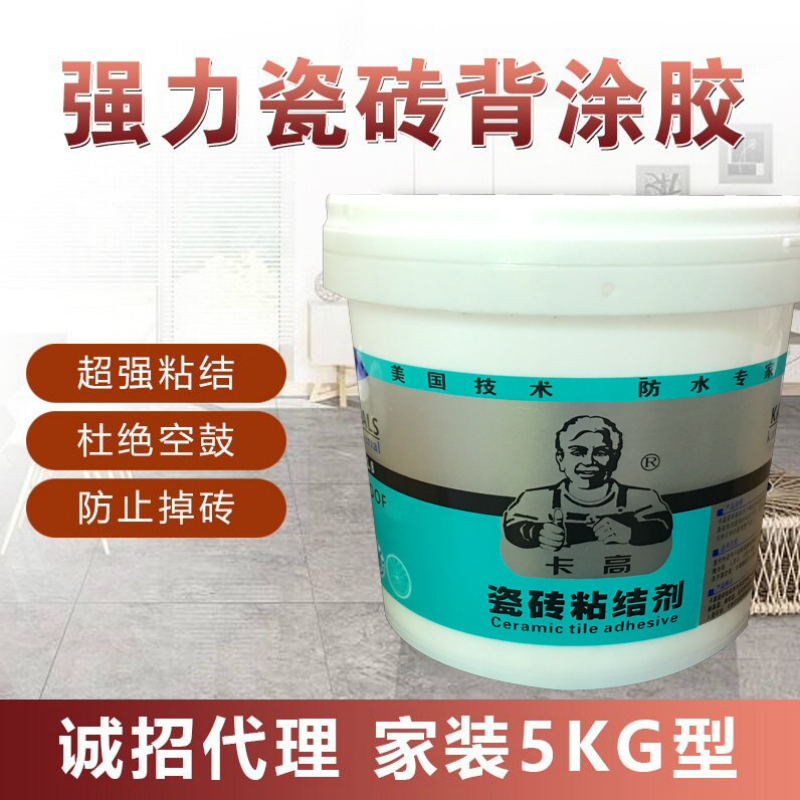 瓷磚背涂膠廠家直銷  強力瓷磚粘結(jié)劑供應(yīng)商   背膠誠招加盟代理商