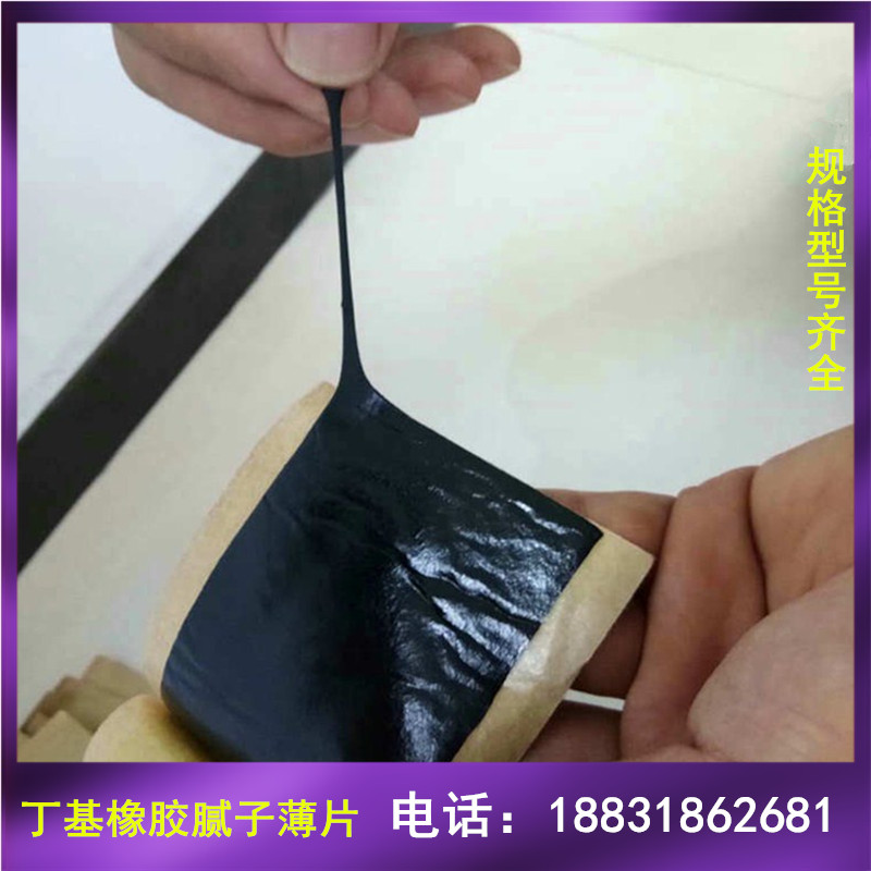 丁基橡膠膩?zhàn)悠?丁基橡膠膩?zhàn)幼哉雌?、橡膠自沾片、丁基橡膠膩?zhàn)幼哉幢∑?  title=