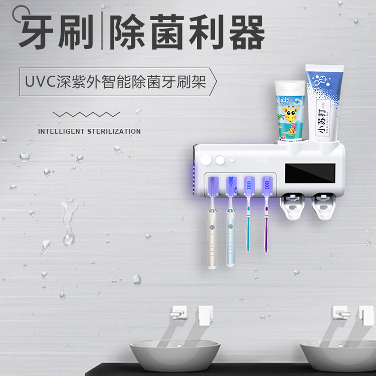 UVC深紫外*紅外智能感牙刷架USB充電太陽(yáng)能，牙膏牙刷消毒收納，帶擠牙膏器