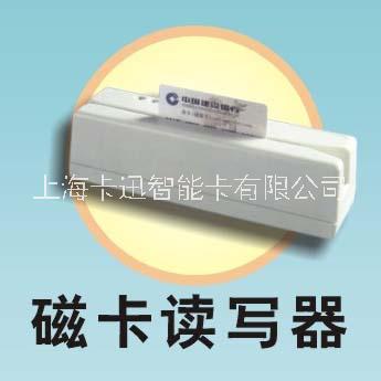 供應(yīng)上海磁卡讀卡器銷售批發(fā)