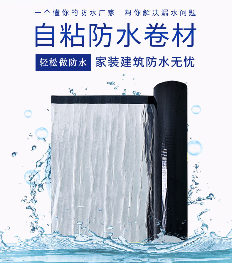 防水卷材品牌廠家報價價格 現(xiàn)貨直銷 品質保障 工程*防水卷材