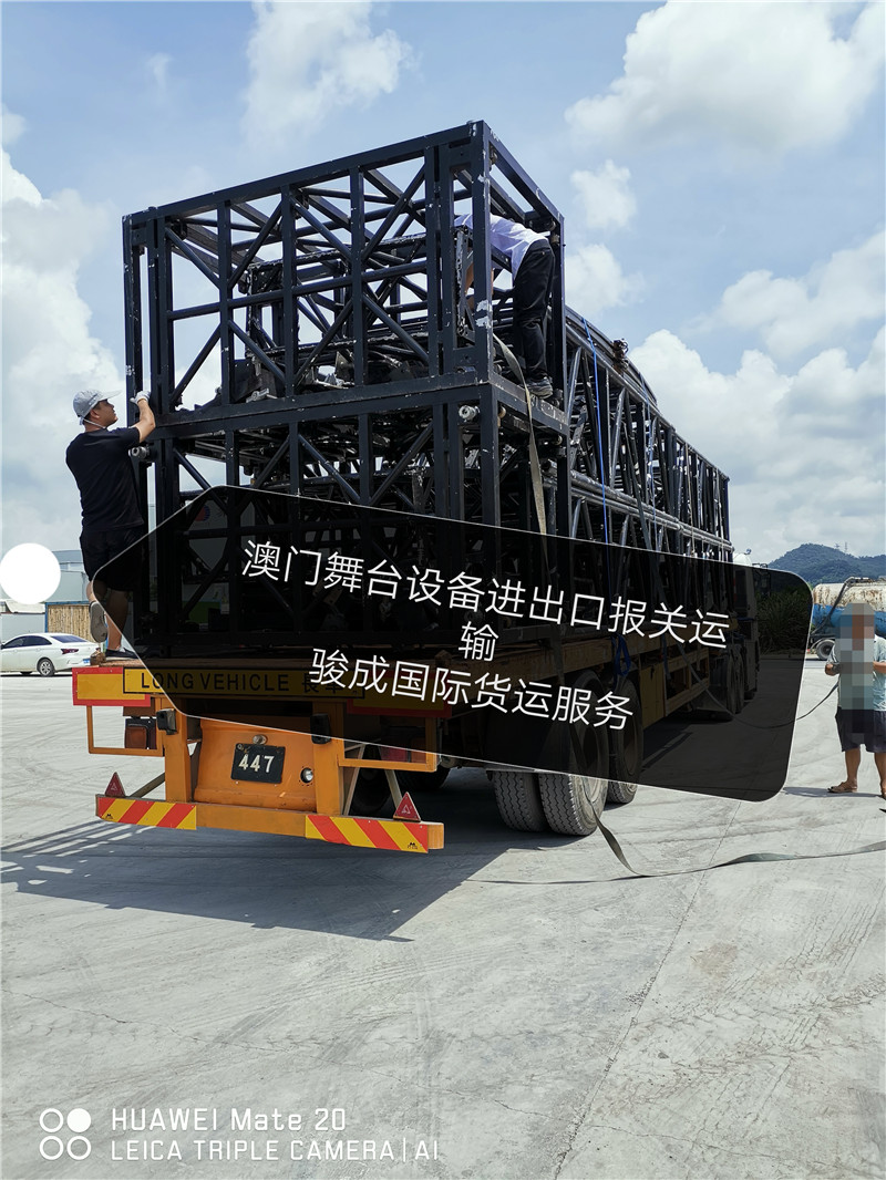 澳門暫出復(fù)進報關(guān)代理公司_報價熱線【珠海駿成國際貨運代理有限公司】