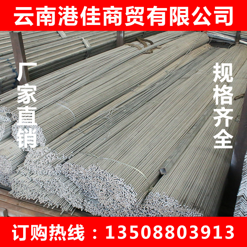 熱鍍鋅圓鋼供應(yīng)商 熱鍍鋅圓鋼價(jià)格