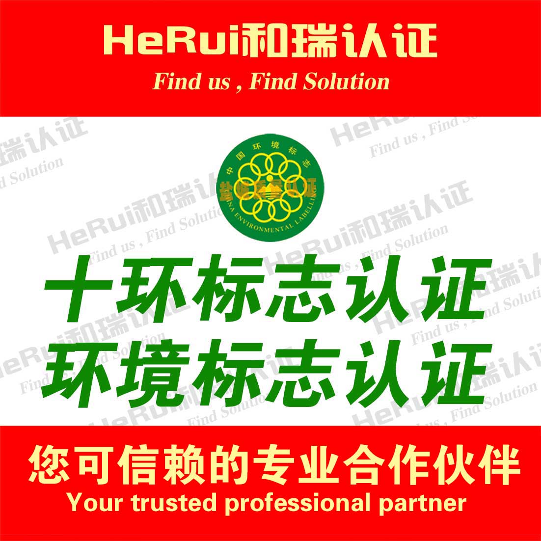 海安SA8000社會責任管理體系認證 多年質量咨詢認證【鹽城和瑞質量認證咨詢有限公司】