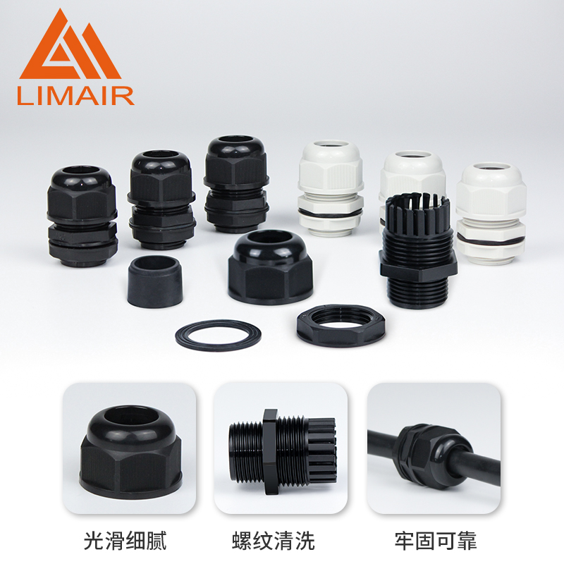 LMJ-CC尼龍電纜接頭