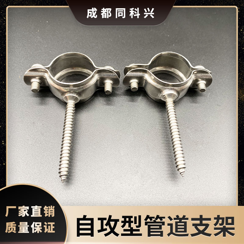 B2B*：重慶自攻型管道支架 自攻型管道支架批發(fā)-成都同科興機(jī)電設(shè)備有限公司