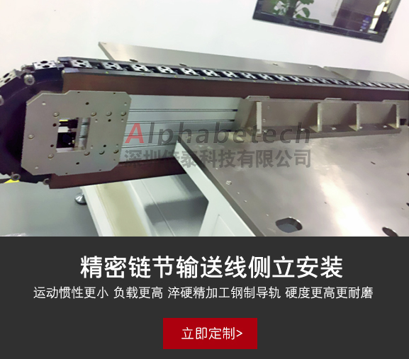 深圳倍泰環(huán)形導軌輸送線    環(huán)形導軌生產線