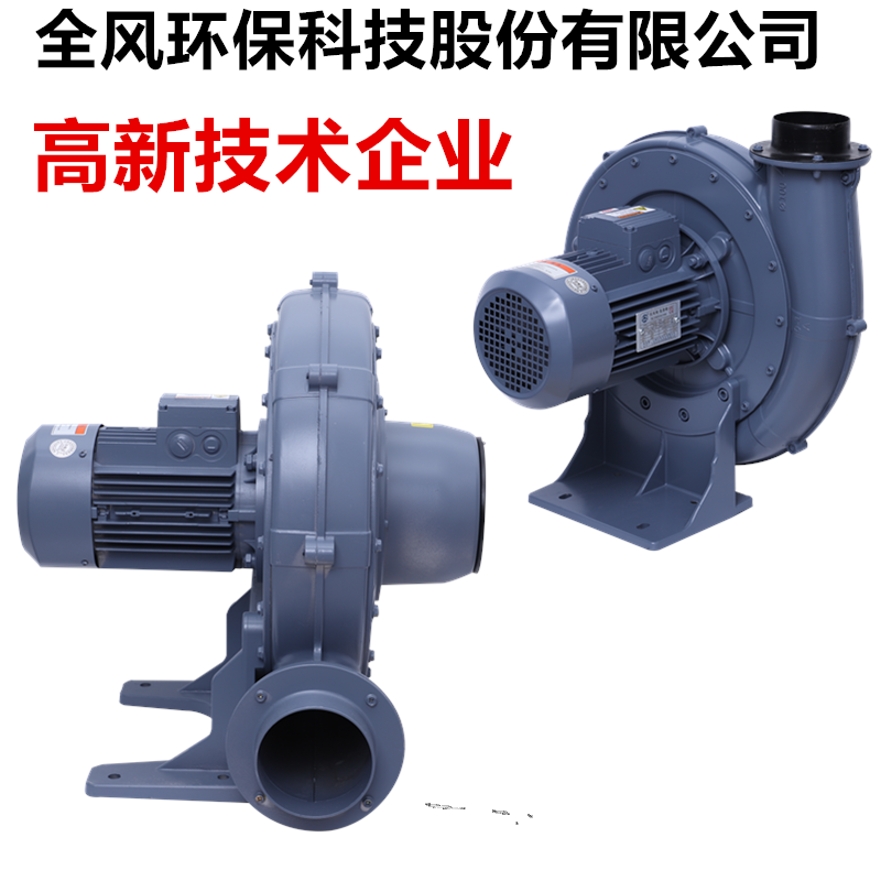 2.2kw鍋爐全風(fēng)中壓風(fēng)機(jī)生產(chǎn)廠家*現(xiàn)貨報(bào)價(jià)熱線