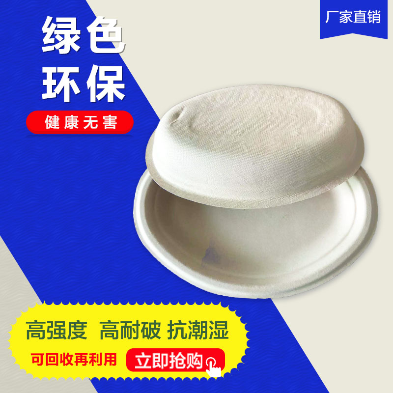 餐具濕壓紙托廠家價格【惠州市金超人包裝材料有限公司】 餐具濕壓紙托廠家批發(fā)