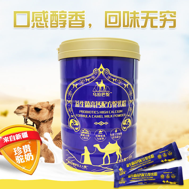 駝奶粉廠家承接駝奶粉代加工業(yè)務(wù)