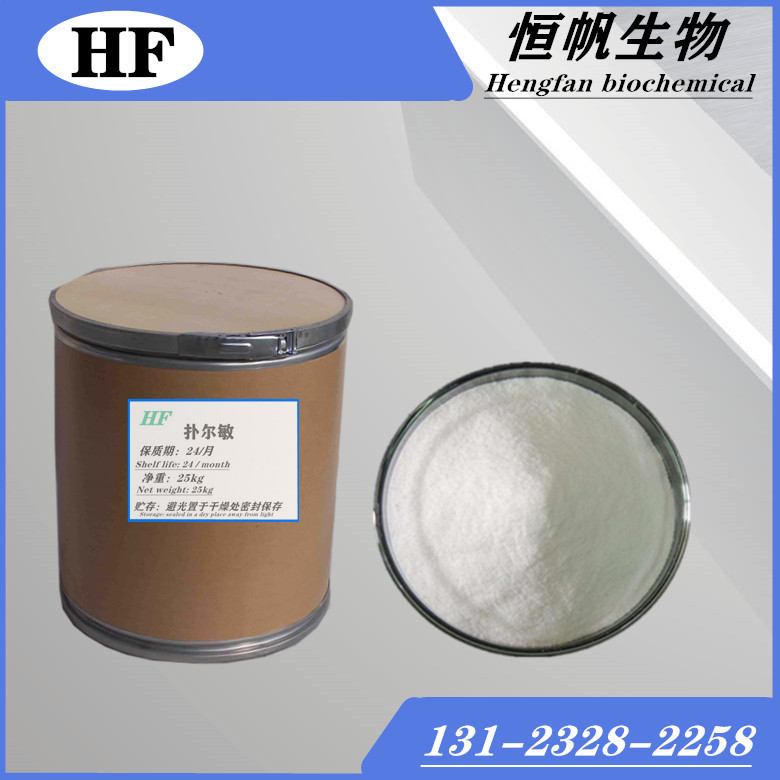 現(xiàn)貨銷售卡巴匹林鈣生產(chǎn)價格-水產(chǎn)養(yǎng)殖用卡巴匹林鈣批發(fā)價格-卡巴匹林鈣