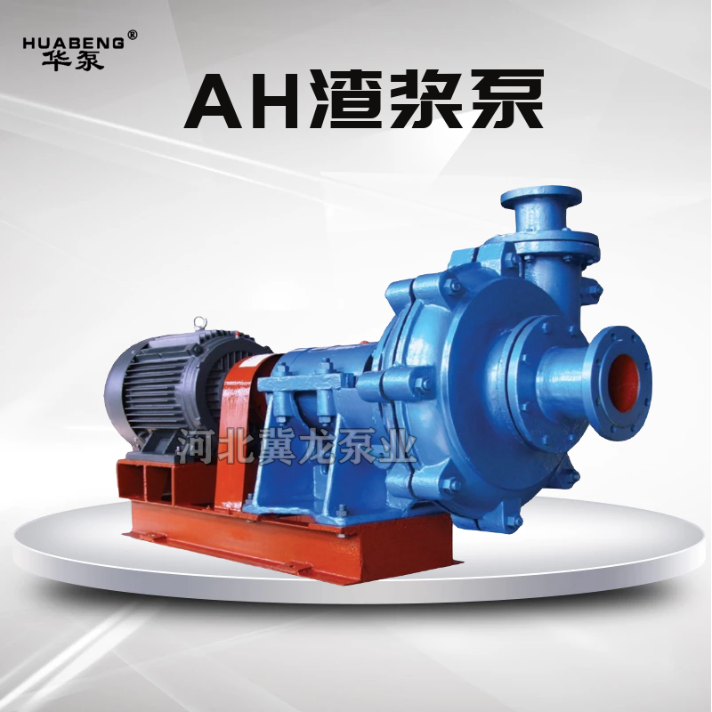 細(xì)沙回收泵價格  細(xì)沙回收泵供應(yīng)商