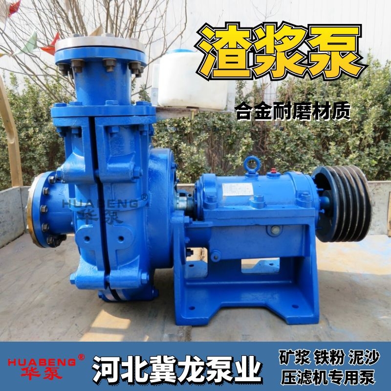 ZJ渣漿泵廠家直銷  ZJ渣漿泵廠家供應(yīng)