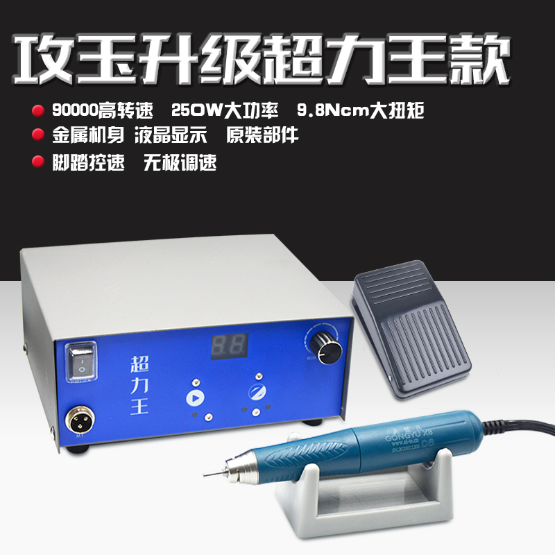 牙機(jī)雕刻機(jī)小型義齒打磨機(jī)手持雕刻機(jī)電動(dòng)工具 無(wú)刷打磨機(jī)雕刻機(jī)  玉石打磨機(jī) 大力王雕刻機(jī)
