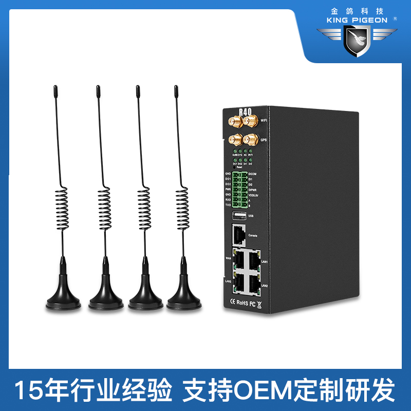 4G工業(yè)路由器的應(yīng)用方案