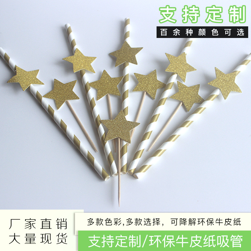 一次性星星卡片-燙金條紋吸管 批發(fā) 加厚紙吸管廠家-義烏市堯勝日用品有限公司